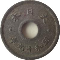 obverse of 10 Sen - Shōwa (1944) coin with Y# 64 from Japan. Inscription: · 本 日 大 · 年 九 十 和 昭