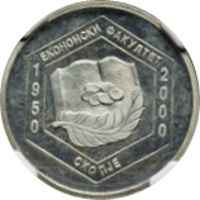reverse of 2 Denari - 50th Anniversary - Faculty of Economics (2000) coin with KM# 12 from North Macedonia. Inscription: ЕКОНОМСКИ ФАКУЛТЕТ 1950 2000 СКОПЈЕ