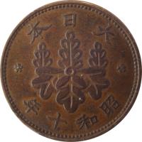 Japan coin 1 Sen - Shōwa (1927 - 1938) obverse obverse of 1 Sen - Shōwa (1927 - 1938) coin with Y# 47 from Japan. Inscription: * 本 日 大 * 年 二 和 昭
