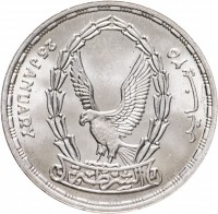 KM# 621 25 JANUARY ٢٥ يناير. الشرطة.