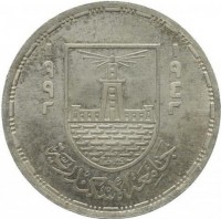 KM# 807 ١٩٤٢ـ١٩٩٢جأمعة ألأسكندرية.