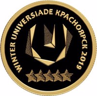 reverse of 50 Rubles - The 29th Winter Universiade of 2019 in the city of Krasnoyarsk (2018) coin from Russia. Inscription: WINTER UNIVERSIADE КРАСНОЯРСК 2019 U ★★★★★