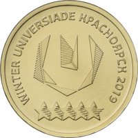 reverse of 10 Rubles - The 29th Winter Universiade of 2019 in the city of Krasnoyarsk (2018) coin from Russia. Inscription: WINTER UNIVERSIADE КРАСНОЯРСК 2019 U ★★★★★