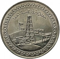 KM# 602 العيد المئوى لاكتشاف البترول في مصرخمسة جنيهاتجمهورية مصر العربية١٤٠٦ـ١٩٨٦.