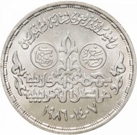 KM# 610 نقابة المهندسين.