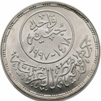 KM# 855 البنك الاهلى المصرىNational Bank of Egypt.