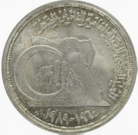 KM# 686 ٥ جنيهات١٤٠٩ ـ ١٩٨٩جمهورية مصر العربية.