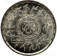 KM# 698 ١٩٩٠ ـ ١٨٩٠. سبورتنج. ن ا ر. العيد المئوي ـ نادى الاسكندرية الرياضى.