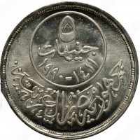 KM# 698 ١٩٩٠ ـ ١٨٩٠سبورتنجالعيد المئوي ـ نادى الاسكندرية الرياضى.