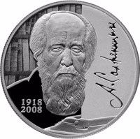 reverse of 2 Rubles - The Centenary of the Birthday of the Writer A.I. Solzhenitsyn (11.12.1918) (2018) coin from Russia. Inscription: А. Солженицын 1918 2008
