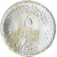 KM# 897 جمهورية مصر العربية٥ جنيهات١٤٢٠ ـ ١٩٩٩.