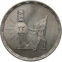 KM# 910 جمهورية مصر العربيةجنيه ١١٤٢٣ ـ ٢٠٠٢.