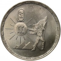 KM# 911 ٥٠ عاما٢٣ يوليو.