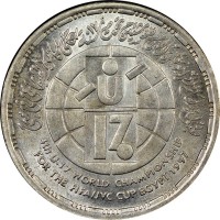 KM# 973 بطولة العالم الرابعة لكرة القدم للناشئين تحت ١٧ سنة على كأس الفيفا جى فى سى4th U-17 World Championship for the FIFA/JVC Cup Egypt 1997.