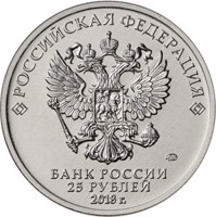 Russia coin 25 Rubles - 25th anniversary of the Russian Constitution (2018) obverse obverse of 25 Rubles - 25th anniversary of the Russian Constitution (2018) coin from Russia. Inscription: РОССИЙСКАЯ ФЕДЕРАЦИЯ ММД БАНК РОССИИ 25 РУБЛЕЙ 2018 г.