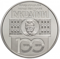 Ukraine coin 5 Hryven - 100th Anniversary of the National Academy of Sciences of Ukraine (2018) reverse reverse of 5 Hryven - 100th Anniversary of the National Academy of Sciences of Ukraine (2018) coin from Ukraine. Inscription: НАЦІОНАЛЬНА АКАДЕМІЯ НАУК УКРАЇНИ