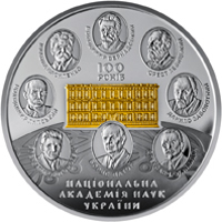 reverse of 20 Hryven - 100th Anniversary of the National Academy of Sciences of Ukraine (2018) coin from Ukraine.