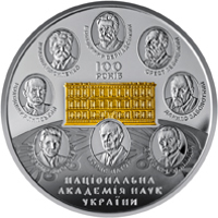 Ukraine coin 20 Hryven - 100th Anniversary of the National Academy of Sciences of Ukraine (2018) reverse reverse of 20 Hryven - 100th Anniversary of the National Academy of Sciences of Ukraine (2018) coin from Ukraine.