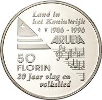 reverse of 50 Florin - Beatrix - 10th Anniversary of Independence (1996) coin with KM# 16 from Aruba. Inscription: Land in het Koninkrijk 1986-1996 ARUBA 50 FLORIN 20 Jaar vlag en volkslied