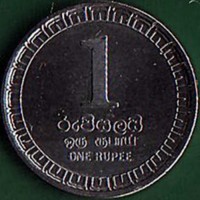 Stainless steel coin Sri Lanka යලයි. ஒரு ரூபாய். ONE RUPEE.