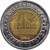obverse of 1 Pound - Alamain New City (2019) coin from Egypt. Inscription: مدينة العلمين الجديدة مصر
