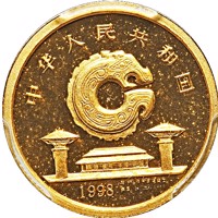 China coin 10 Yuan - Dragon Culture (1998) obverse obverse of 10 Yuan - Dragon Culture (1998) coin with KM# 1162 from China.