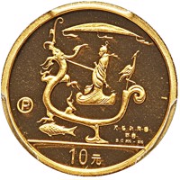 China coin 10 Yuan - Dragon Culture (1998) reverse reverse of 10 Yuan - Dragon Culture (1998) coin with KM# 1162 from China.