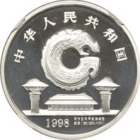 China coin 10 Yuan - Dragon Culture (1998) obverse obverse of 10 Yuan - Dragon Culture (1998) coin from China.