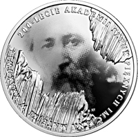 reverse of 10 Złotych - 200th Anniversary of the Jan Matejko Academy of Fine Arts in Kraków (2019) coin from Poland. Inscription: 200-LECIE AKADEMII SZTUK PIĘKNYCH IM. JANA MATEJKO W KRAKOWIE