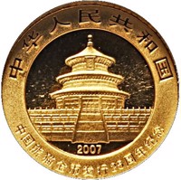 China coin 15 Yuan - 1983 Gold Panda Design - Panda; Gold Bullion (2007) obverse obverse of 15 Yuan - 1983 Gold Panda Design - Panda; Gold Bullion (2007) coin with KM# 1743 from China.