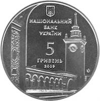 reverse of 5 Hryven - Simferopol (2009) coin with KM# 545 from Ukraine.