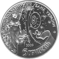 obverse of 5 Hryven - International Year of Astronomy (2009) coin with KM# 557 from Ukraine.