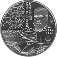 reverse of 5 Hryven - International Year of Astronomy (2009) coin with KM# 557 from Ukraine.