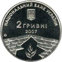 obverse of 2 Hryvni - Petro Hryhorenko (2007) coin with KM# 446 from Ukraine.