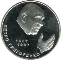 Ukraine coin 2 Hryvni - Petro Hryhorenko (2007) reverse reverse of 2 Hryvni - Petro Hryhorenko (2007) coin with KM# 446 from Ukraine.