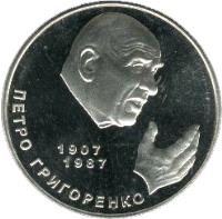 reverse of 2 Hryvni - Petro Hryhorenko (2007) coin with KM# 446 from Ukraine.