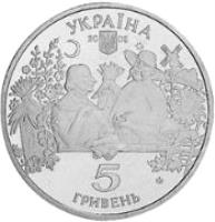 Ukraine coin 5 Hryven - Sorochynsky Fair (2005) obverse obverse of 5 Hryven - Sorochynsky Fair (2005) coin with KM# 368 from Ukraine.
