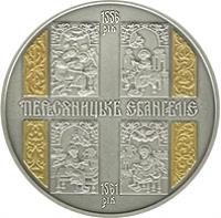 Ukraine coin 20 Hryven - Peresopnytsia Gospels (2011) reverse reverse of 20 Hryven - Peresopnytsia Gospels (2011) coin with KM# 617 from Ukraine. Inscription: 1556 1561