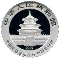 China coin 3 Yuan - 25th Anniversary of Panda Coinage - 1989 design, proof finish (2007) obverse obverse of 3 Yuan - 25th Anniversary of Panda Coinage - 1989 design, proof finish (2007) coin with KM# 1754 from China.