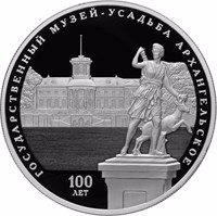 reverse of 25 Rubles - Centenary of the Foundation of the Arkhangelskoye State Museum Estate (2019) coin from Russia. Inscription: ГОСУДАРСТВЕННЫЙ МУЗЕЙ-УСАДЬБА АРХАНГЕЛЬСКОЕ 100 ЛЕТ