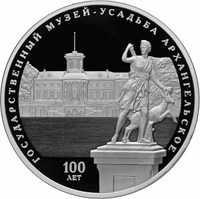 Russia coin 25 Rubles - Centenary of the Foundation of the Arkhangelskoye State Museum Estate (2019) reverse reverse of 25 Rubles - Centenary of the Foundation of the Arkhangelskoye State Museum Estate (2019) coin from Russia. Inscription: ГОСУДАРСТВЕННЫЙ МУЗЕЙ-УСАДЬБА АРХАНГЕЛЬСКОЕ 100 ЛЕТ