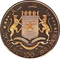 reverse of 100 Shillings - 5th Anniversary of Independence (1965 - 1966) coin with KM# 12 from Mali.
