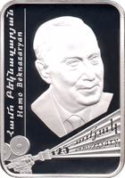 Armenia coin 100 Dram - 125th Anniversary of Hamo Beknazaryan (2017) reverse reverse of 100 Dram - 125th Anniversary of Hamo Beknazaryan (2017) coin from Armenia. Inscription: Համո Բեկնազարյան Hamo Beknazaryan 125 - ամյակ - anniversary