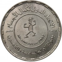 KM# 914 2002 - 143356TH IFBB Men.s World AmateurBodybuilding Championships Cairo Egypt.