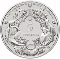 Ukraine coin 5 Hryven - Mhar Saviour-Transfiguration Monastery (2019) obverse obverse of 5 Hryven - Mhar Saviour-Transfiguration Monastery (2019) coin from Ukraine. Inscription: НАЦІОНАЛЬНИЙ БАНК УКРАЇНИ 5 ГРИВЕНЬ 2019