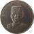 obverse of 20 Sen - Hassanal Bolkiah - 2'nd Portrait (1993 - 2013) coin with KM# 37 from Brunei. Inscription: SULTAN HAJI HASSANAL BOLKIAH