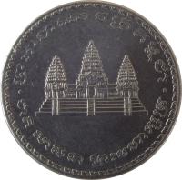 obverse of 100 Riels - Norodom Sihanouk (1994) coin with KM# 93 from Cambodia.