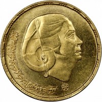 obverse of 1 Pound - Death of Om Kalsoum (1976) coin with KM# 456 from Egypt. Inscription: تخليد ذكرى كوكب الشرق أم كلثوم صبري