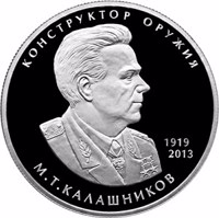 reverse of 2 Rubles - Centenary of the Birth of the Weapons Designer M.T. Kalashnikov (10.11.1919) (2019) coin from Russia. Inscription: КОНСТРУКТОР ОРУЖИЯ 1919 2013 М.Т. КАЛАШНИКОВ