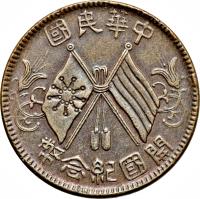 China coin 10 Cash (1912) obverse obverse of 10 Cash (1912) coin with Y# 301 from China. Inscription: 國民華中 幣念紀國開